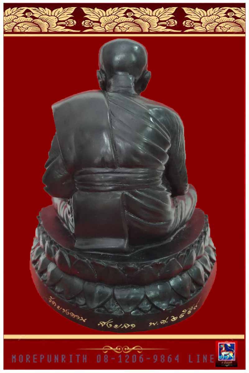 หลวงพ่อทวดเหยียบน้ำทะเลจืด(ขนาดบูชาหน้าตัก ๕ นิ้ว) วัดบางดาน ต.พะวง อ.เมือง จ.สงขลา พ.ศ.๒๕๕๙ - 2
