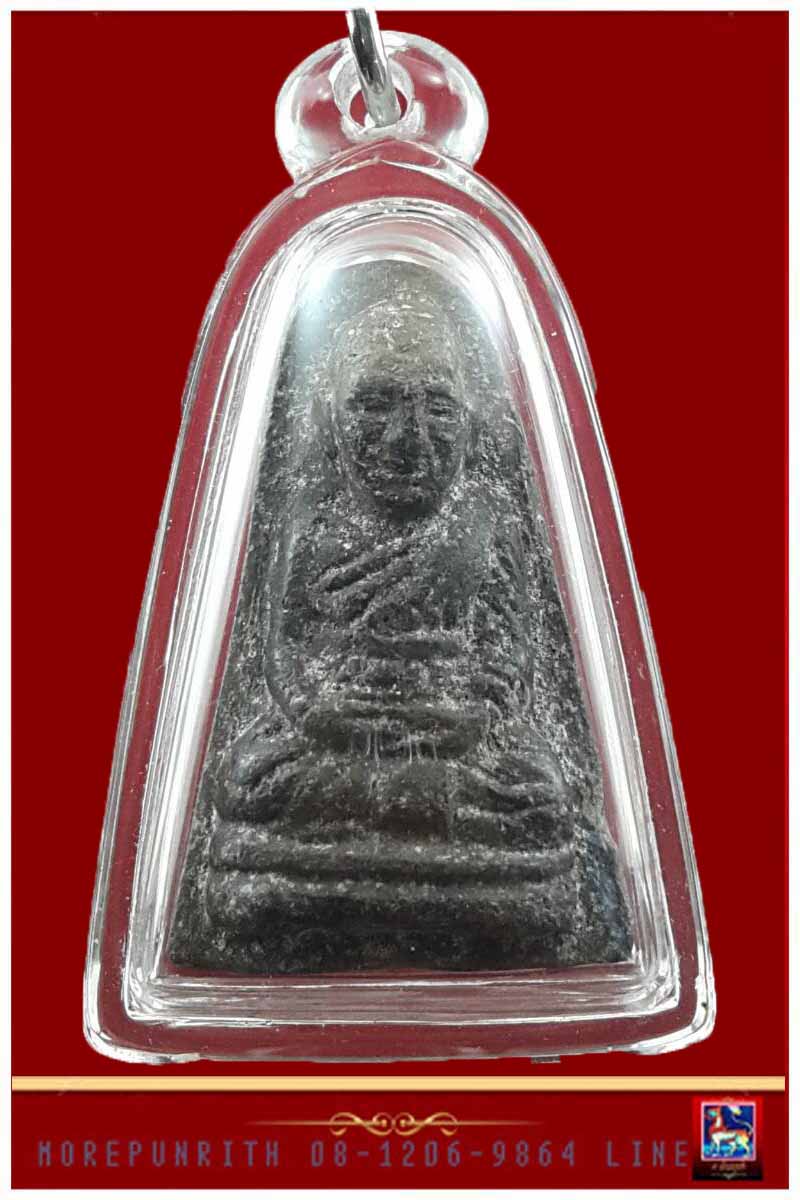 พระว่านรูปเหมือน หลวงปู่แก้ว(รุ่น ๑) วัดสะพานไม้แก่น อ.จะนะ จ.สงขลา - 3