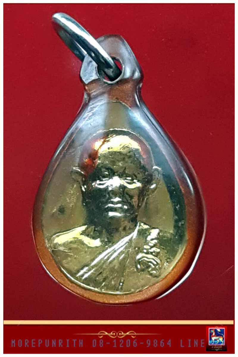 เหรียญหยดน้ำ(เล็ก) หลวงพ่อแพ วัดพิกุลทอง จ.สิงห์บุรี สวยจัด พร้อมเลี่ยมเดิม  - 1