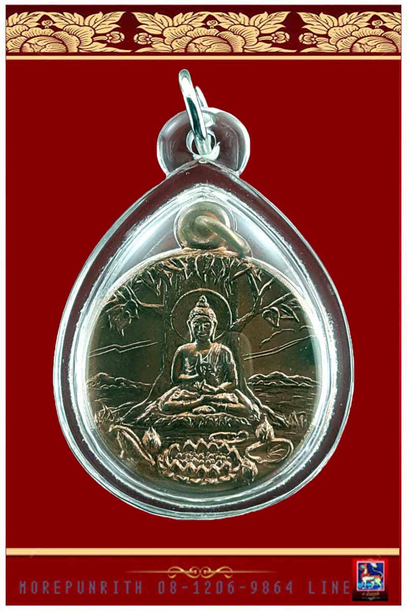 เหรียญพระพุทธเจ้าปางตรัสรู้(วชิรมงกุฏ) เนื้อทองแดงผิวไฟ จัดสร้างฯ พ.ศ.๒๕๑๙  - 3