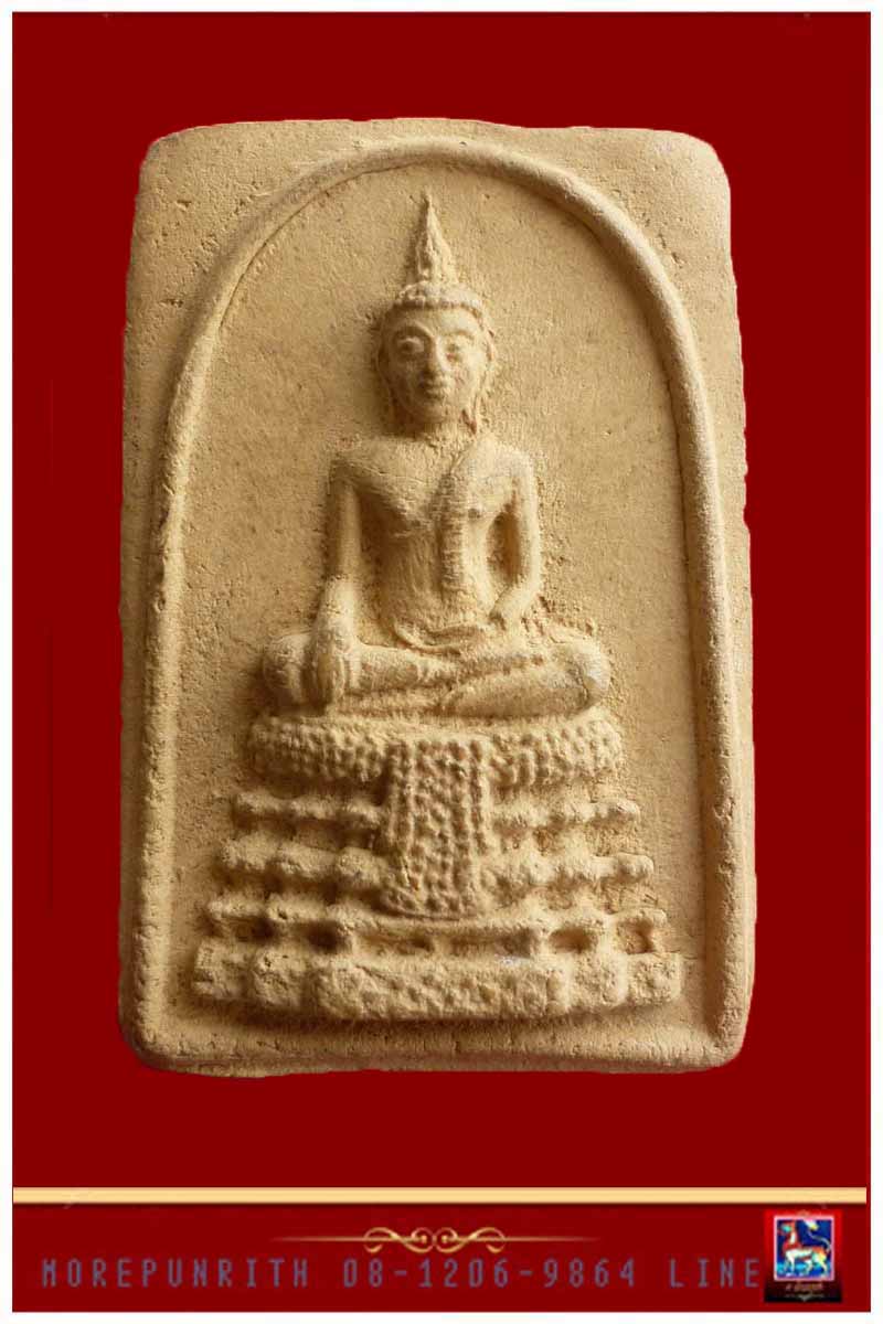 พระสมเด็จเนื้อผงผสมมวลสารเก่า(พิมพ์ใหญ่พระประธาน) หลวงพ่อคง วัดวังสรรพรส จ.จันทบุรี พ.ศ.๒๕๑๖ - 1