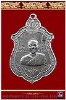 เหรียญรุ่นแรกพระอาจารย์สุบิน ปมุตโต วัดพุทธรังษีสันติธรรมาราม จ.กำแพงเพชร พ.ศ.๒๕๑๔