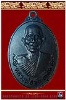 เหรียญรุ่นแรกหลวงพ่อจับ อุทโย วัดท่าลิพง อ.เชียรใหญ่ จ.นครศรีธรรมราช พ.ศ.๒๕๒๐