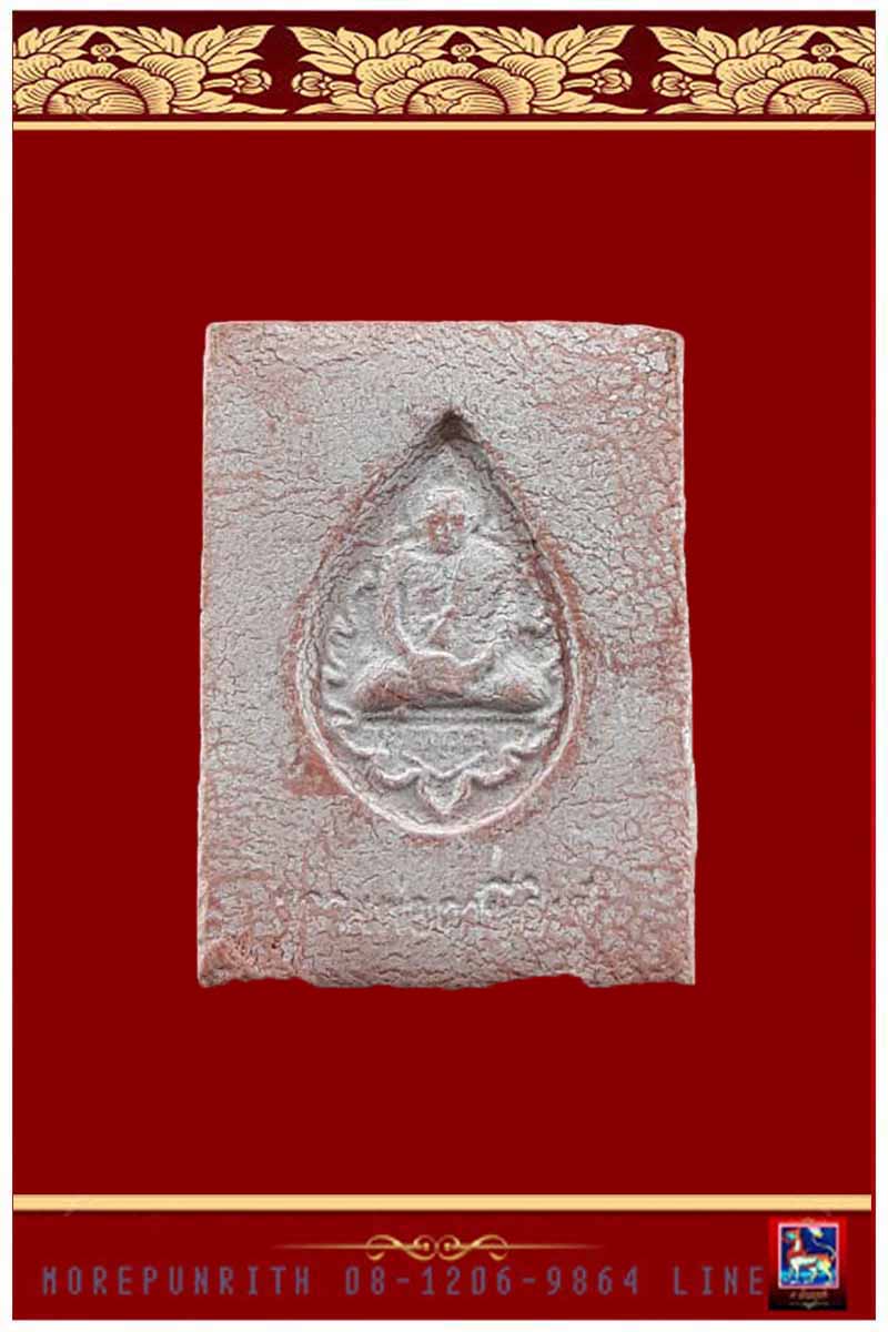พระหางหมาก(มหาลาภ) เนื้อผงสีแดง ปางสมาธิ หรือเรียกพระหางพลู หลวงพ่อฤาษีลิงดำ วัดท่าซุง พ.ศ.๒๕๓๓ - 3
