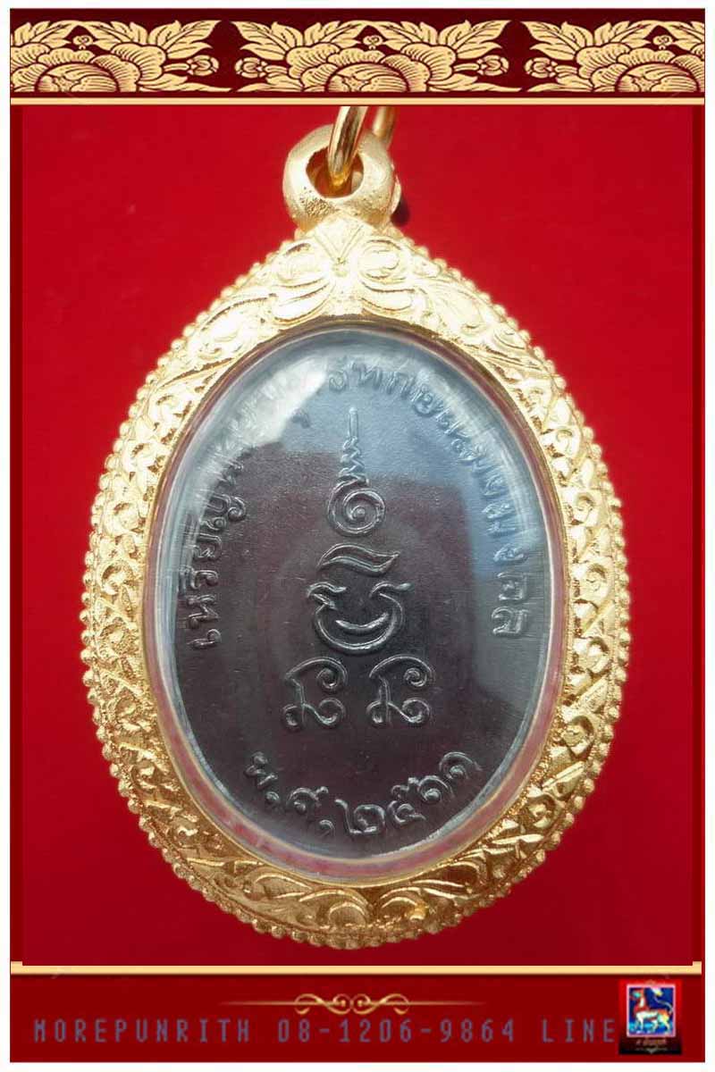 เหรียญพระพุทธทักษิณมิ่งมงคล (หลวงพ่อวัดเขากง) จ.นราธิวาส พ.ศ.๒๕๑๑ - 2
