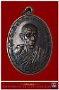 เหรียญรูปไข่พ่อท่านจันทร์ (รุ่น ๒) วัดทุ่งเฟื้อ จ.นครศรีธรรมราช พ.ศ.๒๕๒๑