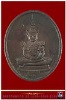 เหรียญพระแก้วมรกต ๓ ฤดู (บล็อกพระราชศรัทธา) พุทธาภิเษก ณ พระอุโบสถวัดพระแก้ว พ.ศ.๒๕๒๕ 