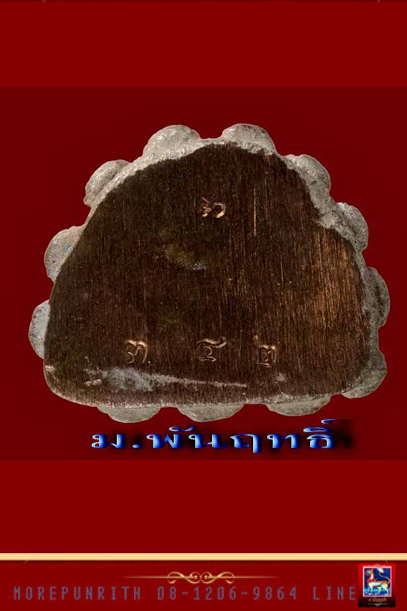 รูปหล่อลอยองค์  หลวงพ่อทวด อ.แดง วัดไร่  เนื้อนวะโลหะผิวไฟ จัดสร้าง ปี ๒๕๕๒ - 4