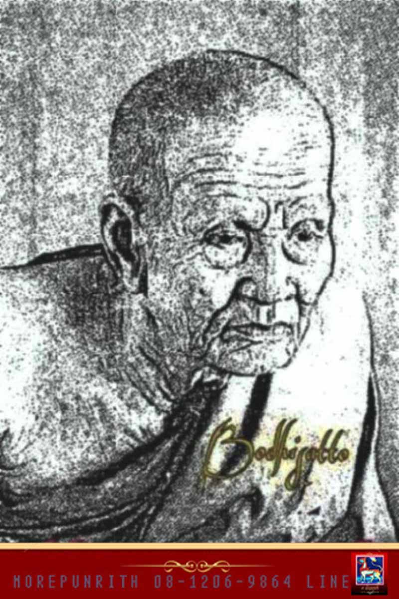 รูปหล่อลอยองค์ หลวงพ่อทวด อ.แดง วัดไร่ เนื้อนวะโลหะผิวไฟ จัดสร้าง ปี ๒๕๕๒ - 5
