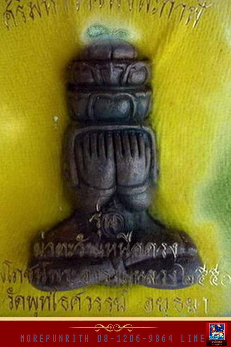 พระปิดตาพังพะกาฬ รุ่นผ่าตะวันเหนือดวง เนื้อนวโลหะ จัดสร้าง ปี ๒๕๕๐ - 5