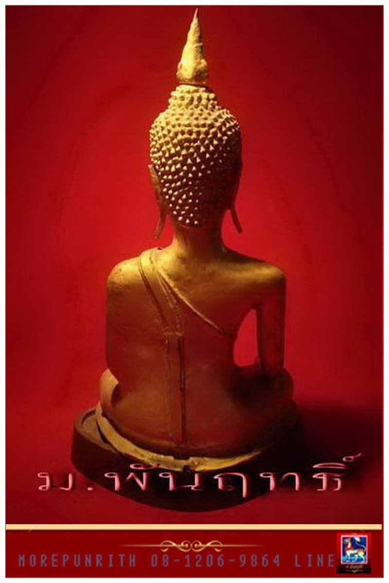 พระพุทธรูปสำริด ปางมารวิชัย ฐานเรียบ เกศเปลวเพลิง เนื้อสำริดปิดทองเก่า - 2