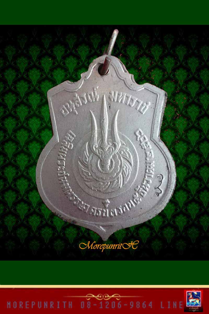 เหรียญเฉลิมพระชนมพรรษา ครบ ๓ รอบ (๕ ธันวาคม ๒๕๐๖) - 2
