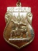 เหรียญเจ้าพ่อเสือ ด้านหลังยันต์ (ศาลเจ้าพ่อเสือ) เสาชิงช้า กรุงเทพฯ 