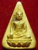 พระสมเด็จนางพญาจิตรลดา ส.ก.เนื้อทองคำ สำนักนายกรัฐมนตรีฯ จัดสร้าง ปี ๒๕๓๕ 