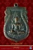 เหรียญพระพุทธชินราชอินโดจีน วัดสุทัศน์ฯ จัดสร้าง ปี ๒๔๘๕ 