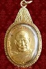 เหรียญหลวงปู่แหวน สุจิณโณ เนื้อทองคำ ด้านหลังประทับพระนามย่อ ภปร จัดสร้าง ปี ๒๕๒๑