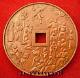 เหรียญ ๑๘ อรหันต์ "จับโป้ยหล่อฮั่น" เนื้อทองแดง วัดบวรนิเวศวิหาร กรุงเทพฯ 