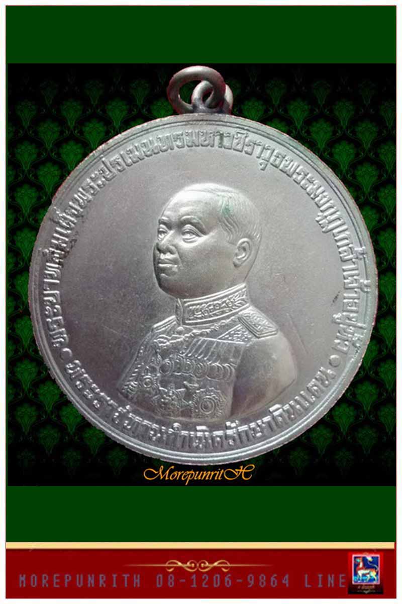 เหรียญล้นเกล้าฯ รัชกาลที่ ๖ ด้านหลังพระบรมอนุสารวรีย์ฯ (พิมพ์ใหญ่) ปี ๒๕๐๕ - 3