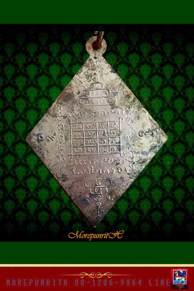 เหรียญข้าวหลามตัดสมเด็จพุฒาจารย์(โต)พรหมรังสี หลวงปู่นาค วัดระฆังโฆสิตาราม จัดสร้าง ปี ๒๔๙๙  - 2