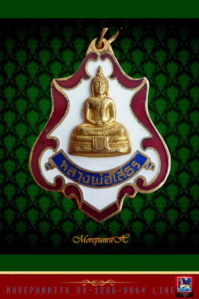เหรียญหลวงพ่อพุทธโสธร เนื้อกะหลั่ยทองแดงลงยาสามสี(ปัดเงา) วัดทดฯ จัดสร้าง ปี ๒๕๑๙ - 3