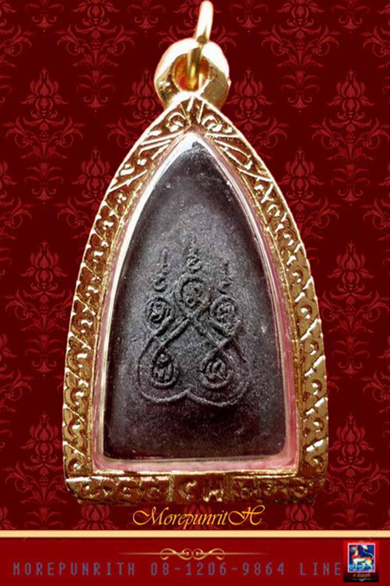 หลวงปู่ทวดเนื้อผงผสมว่าน หลังยันต์ห้า วัดพะโค๊ะ จ.สงขลา - 2