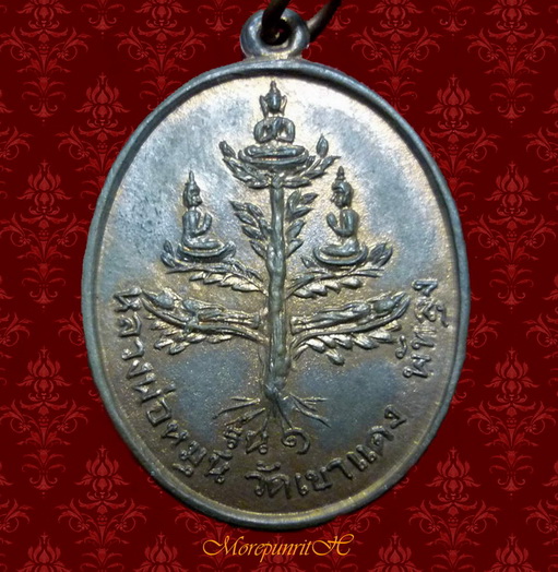 เหรียญพระเจ้า ๕ พระองค์ รุ่นแรก (ตัวอักษรตรง) พระอาจารย์หมุน วัดเขาแดงออก จ.พัทลุง - 1