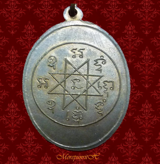 เหรียญพระเจ้า ๕ พระองค์ รุ่นแรก (ตัวอักษรตรง) พระอาจารย์หมุน วัดเขาแดงออก จ.พัทลุง - 2