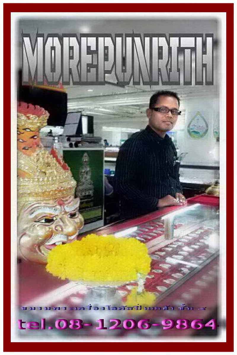 พระโคนสมอเนื้อดินพิมพ์ปางถวายเนตร กรุวังหน้า กรุงเทพมหานคร - 4