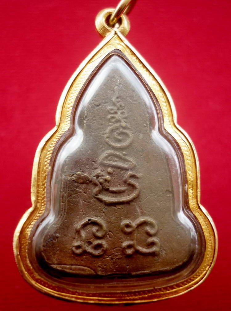 เหรียญพระพุทธชินราช (พิมพ์เข่าจม) หลวงพ่อเงิน วัดดอนยายหอม จ.นครปฐม - 2