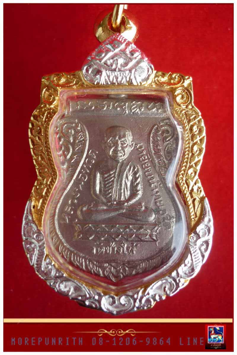 เหรียญใบเสมาหลวงปู่ทวดวัดช้างให้ ด้านหลังพระอาจารย์ทิม "รุ่นเสาร์ห้า" จัดสร้างปี ๒๕๒๖ - 1
