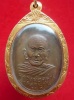 เหรียญพ่อท่านคล้ายแจกแม่ครัว ด้านหลังยันต์ วัดสวนขัน จ.นครศรีธรรมราช ปี พ.ศ.๒๕๐๒ 
