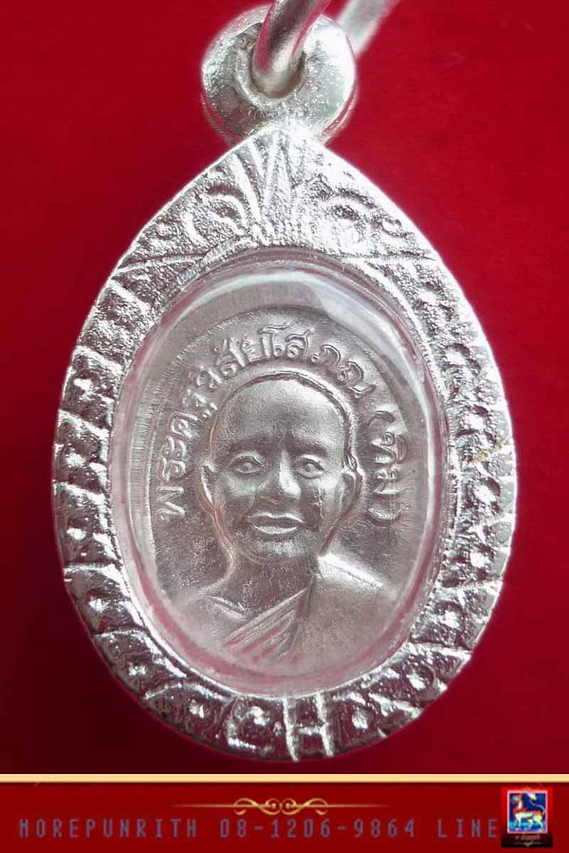 เหรียญเม็ดแตงหลวงพ่อทวด วัดช้างให้ เนื้อเงิน(ตอกโค๊ด) รุ่นบูรณะพระบรมธาตุเจดีย์ จัดสร้างปี ๒๕๕๑ (๒) - 2