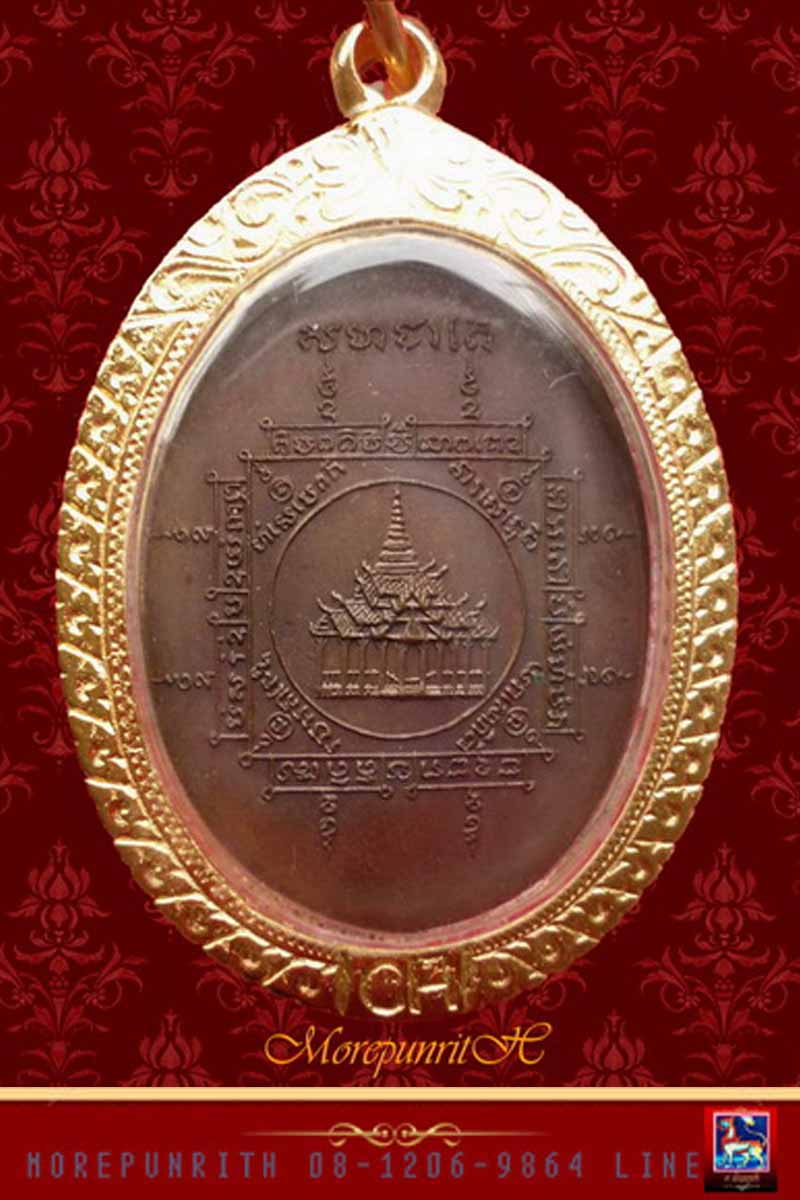 เหรียญรูปเมือนพระอาจารย์อิ่ม วัดในวัง รุ่นสร้างพระอุโบสถ อำเภอนาทวี จังหวัดสงขลา  - 2