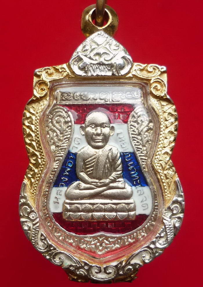 เหรียญหลวงพ่อทวดเหยียบน้ำทะเลจืด ด้านหลังหลวงปู่แก้ว วัดสะพานไม้แก่น จ.สงขลา รุ่น"บุญฤทธิ์" (๓ โค๊ด) - 3