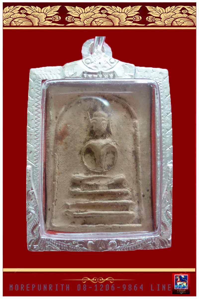 พระสมเด็จหูบายศรีฐานสามชั้น ด้านหลังปั้มลายมือ หลวงพ่อกวย วัดโฆสิตาราม จ.ชัยนาท (ยุคต้น) - 3