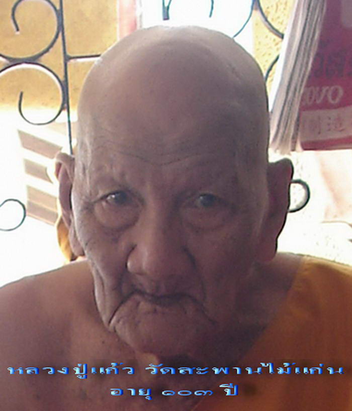 ศูนย์พระเครื่องใหญ่ที่สุดในฝั่งธนฯ ชมรมพระเครื่องเทสโก้โลตัส ปิ่นเกล้า ชั้น ๕ - 3