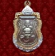 เหรียญหลวงปู่ทวด รุ่นพระธาตุเจดีย์ อ.ทอง วัดสำเภาเชย ปี ๒๕๔๙ เนื้ออัลปาก้า