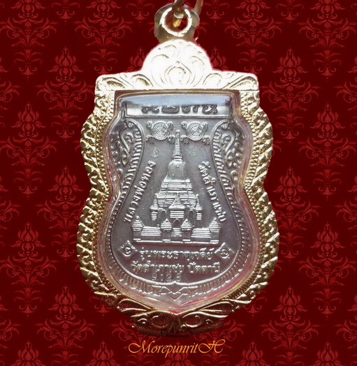 เหรียญหลวงปู่ทวด รุ่นพระธาตุเจดีย์ อ.ทอง วัดสำเภาเชย ปี ๒๕๔๙ เนื้ออัลปาก้า - 3