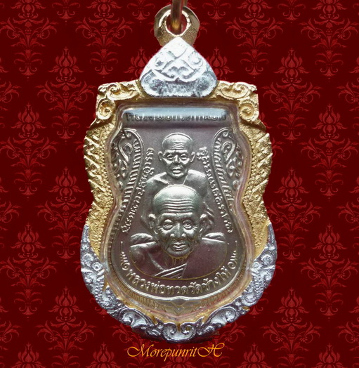 เหรียญหลวงปู่ทวด รุ่นพระธาตุเจดีย์ อ.ทอง วัดสำเภาเชย ปี ๒๕๔๙ เนื้ออัลปาก้า - 4