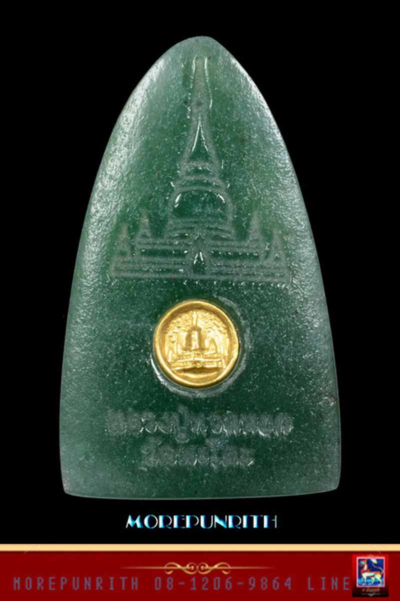 พระหลวงปู่ทวดหยก วัดพะโค๊ะ ด้านหลังบรรจุทองคำ สมาคมชาวเพชรบุรี จัดสร้าง ปี ๒๕๔๓ - 2