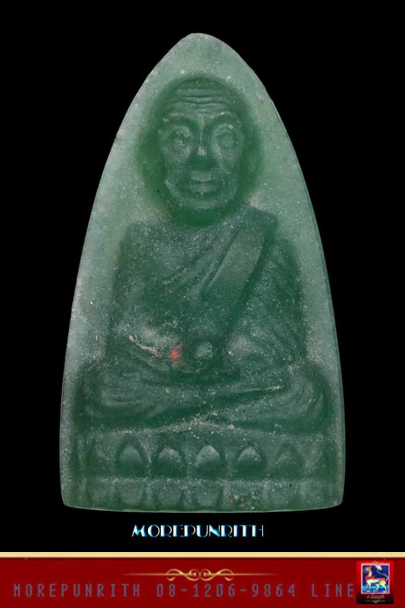 พระหลวงปู่ทวดหยก วัดพะโค๊ะ ด้านหลังบรรจุทองคำ สมาคมชาวเพชรบุรี จัดสร้าง ปี ๒๕๔๓ - 3