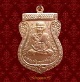 เหรียญเสมาเนื้อทองแดง หลวงพ่อทวด วัดช้างให้ รุ่น ๑๐๐ ปี อาจารย์ทิม จัดสร้างปี ๒๕๕๕