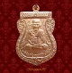 เหรียญเสมาเนื้อทองแดง หลวงพ่อทวด วัดช้างให้ รุ่น ๑๐๐ ปี อาจารย์ทิม จัดสร้างปี ๒๕๕๕