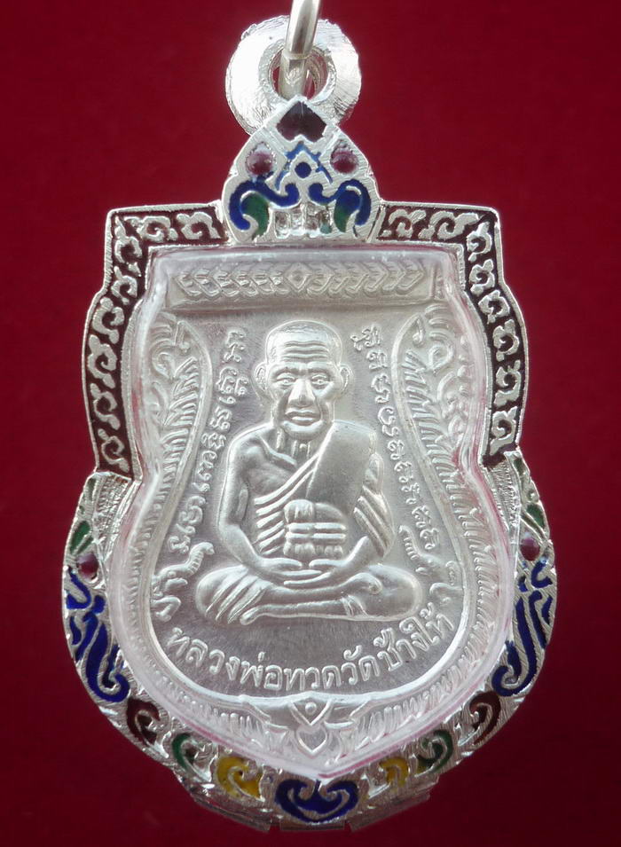 เหรียญใบเสมาเนื้อเงิน หลวงพ่อทวด วัดช้างให้ รุ่น ๑๐๐ ปี อาจารย์ทิม จัดสร้างปี ๒๕๕๕ (๒) - 3