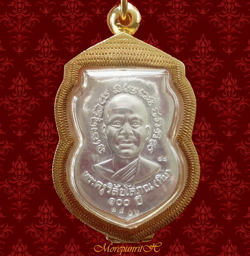 เหรียญเสมาเนื้อเงิน หลวงพ่อทวด วัดช้างให้ รุ่น ๑๐๐ ปี อาจารย์ทิม จัดสร้างปี ๒๕๕๕ - 2