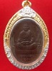เหรียญบัวพ่อท่านคล้าย วัดสวนขัน ด้านหลังยันต์ (ออกวัดธาตุน้อย) จ.นครศรีธรรมราช พ.ศ.๒๕๓๗