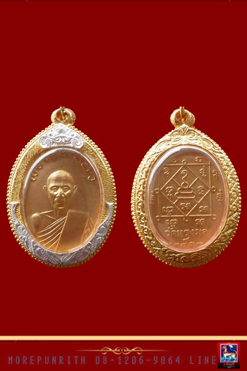 เหรียญรูปไข่พ่อท่านเขียว(ย้อนยุค) วัดหรงบน(ออกวัดคงคาวดี) จ.นครศรีธรรมราช จัดสร้างปี พ.ศ.๒๕๓๓ - 5
