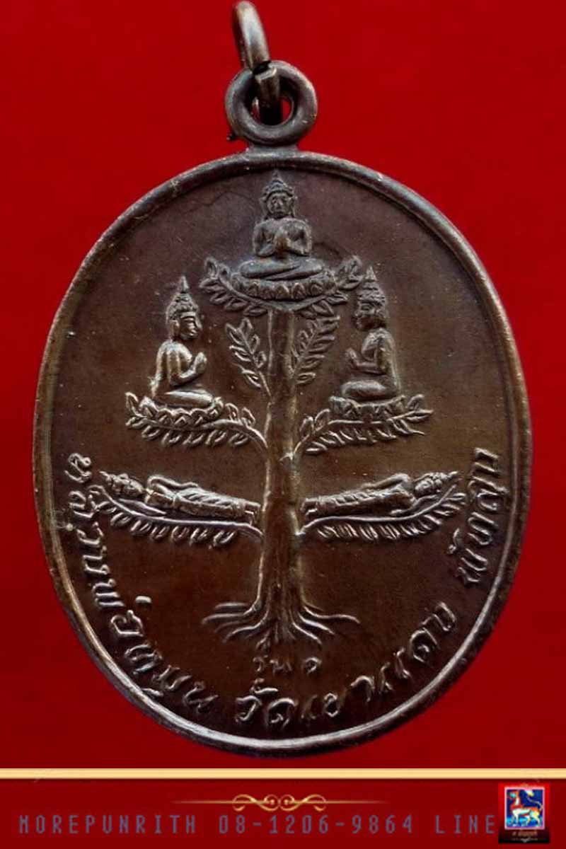 เหรียญพระเจ้า ๕ พระองค์ พระอาจารย์หมุน วัดเขาแดงตะวันออก(สายเขาอ้อ) จ.พัทลุง จัดสร้าง พ.ศ.๒๕๑๖ - 1