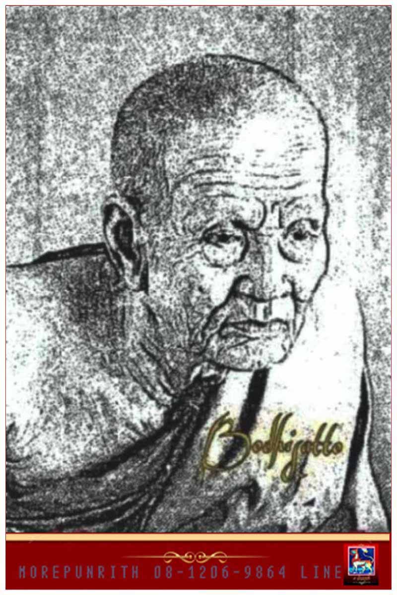 รูปหล่อลอยองค์หลวงพ่อทวดบัวรอบ เนื้อนวะโลหะเต็มสูตร พระอาจารย์ทอง วัดสำเภาเชย จ.ปัตตานี ปี พ.ศ.๒๕๔๙ - 5