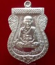 เหรียญเสมาเนื้อเงิน หลวงพ่อทวด วัดช้างให้ รุ่น ๑๐๐ ปี อาจารย์ทิม จัดสร้างฯ ปี พ.ศ.๒๕๕๕
